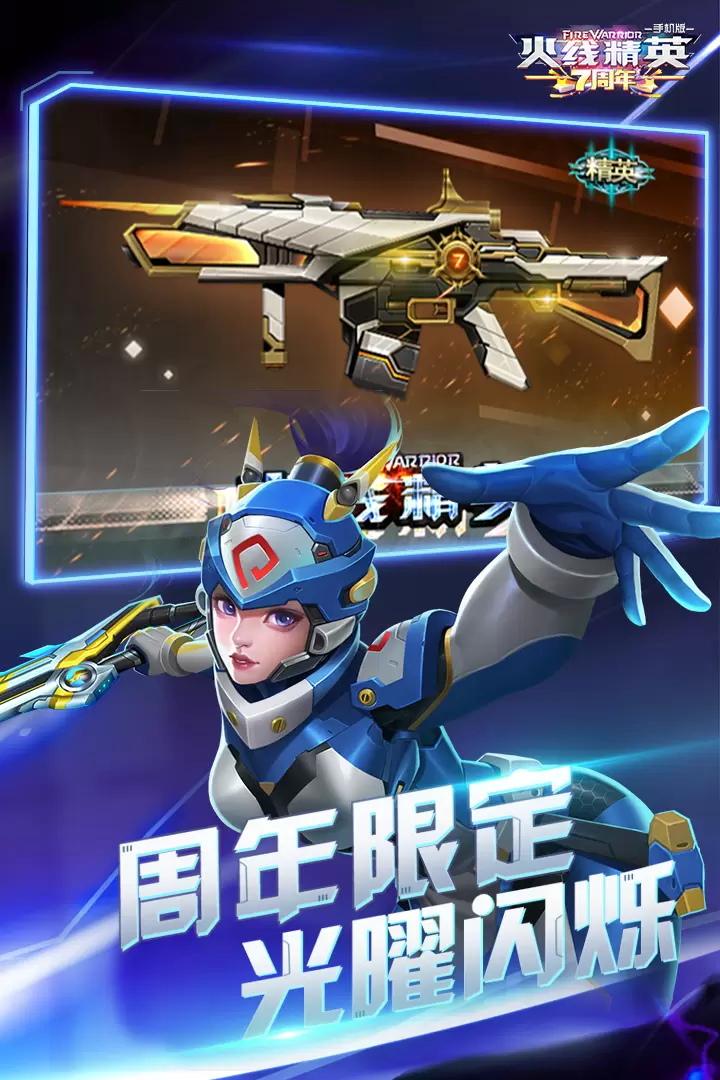 火线精英游戏图3