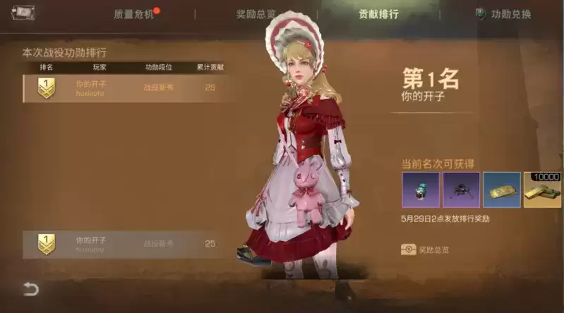 明日之后莱文黄昏战役怎么玩 莱文黄昏战役玩法奖励一览