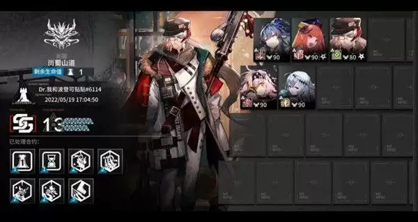 明日方舟尚蜀山道怎么玩？尚蜀山道通关攻略大全图片1