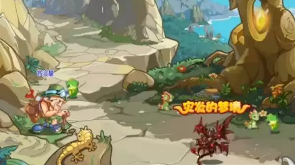 洛克王国灾炎的梦境活动怎么玩?灾炎的梦境活动攻略图片1