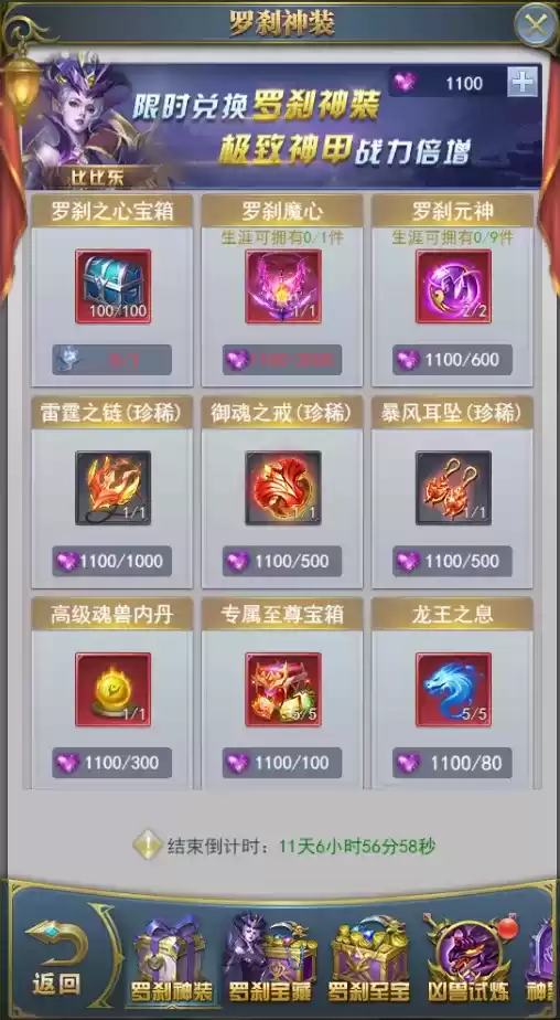 斗罗大陆h5罗刹再现活动攻略图片1