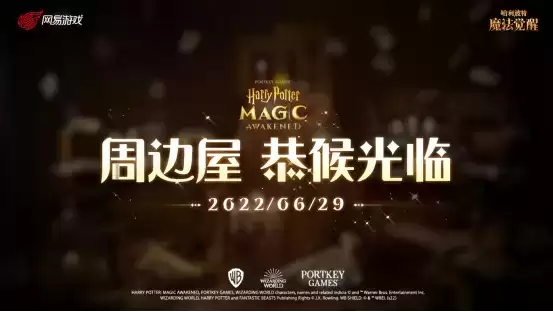 下一程冒险将启!《哈利波特:魔法觉醒》520新情报放送