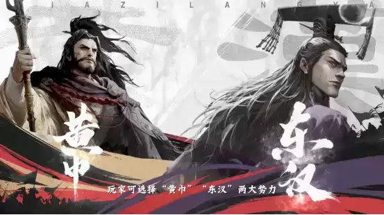 黄巾来袭,来一局三国剧本杀,《率土之滨》520发布会亮点回顾