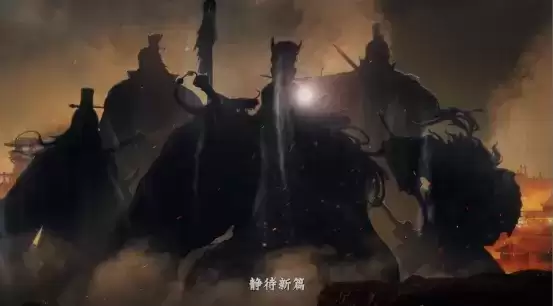 黄巾来袭,来一局三国剧本杀,《率土之滨》520发布会亮点回顾