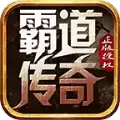 霸道传奇天龙怒火