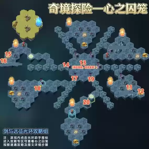 剑与远征心之囚笼攻略路线图:2022心之囚笼通关路线一览图片2