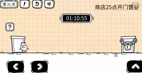 茶叶蛋大冒险镜中世界21关怎么过2