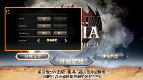 艾诺迪亚4游戏图3