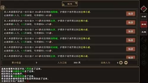 我来自江湖机关木人核心获取位置介绍