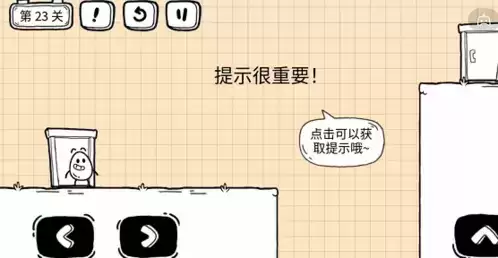 茶叶蛋大冒险镜中世界23关怎么过