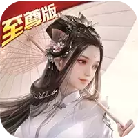 诛仙封神传