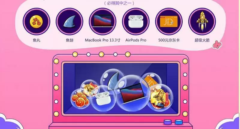 和平精英小团团福利夜在哪进？小团团和平小店入口地址链接[多图]图片3