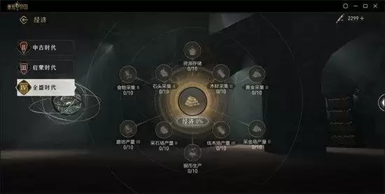 重返帝国学院科技怎么点