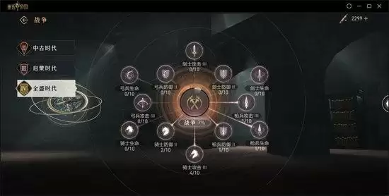 重返帝国学院科技怎么点