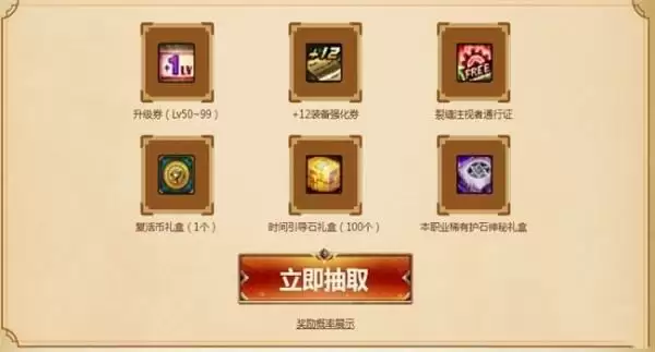 dnf马杰诺的神秘宝藏活动怎么玩?2022马杰诺的神秘宝藏礼包领取地址图片2