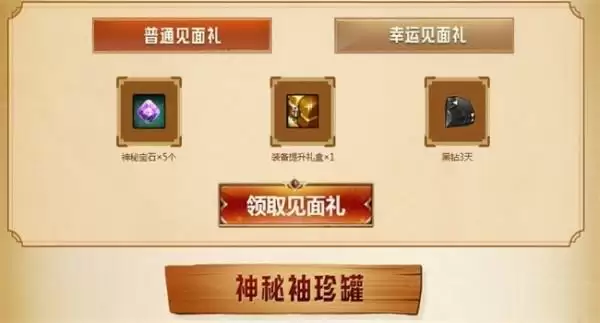 dnf马杰诺的神秘宝藏活动怎么玩?2022马杰诺的神秘宝藏礼包领取地址图片4