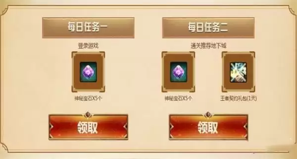 dnf马杰诺的神秘宝藏活动怎么玩?2022马杰诺的神秘宝藏礼包领取地址图片3