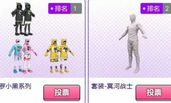 和平精英小团团福利夜奖券兑换方法 兑换小团团福利夜奖券奖励详情图片3