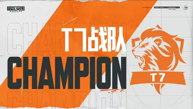 路人王力战职业战队 《暗区突围》擂台挑战赛总决赛落幕！