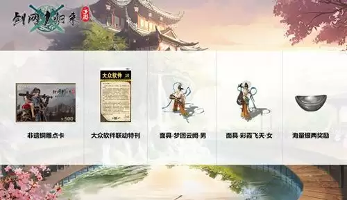 《剑网1:归来》“天下第一帮”淘汰赛今晚20:00正式开战!