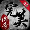 完美火龙三职业火龙