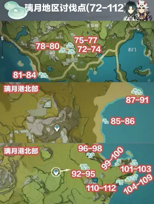 原神史莱姆位置分布图2022：史莱姆哪里多刷新点一览[多图]图片4