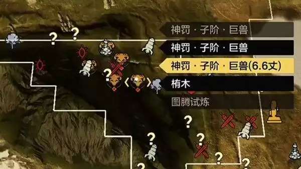 妄想山海神罚巨兽在哪?神罚巨兽怎么打?图片1