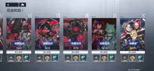 深空之眼历战轮回9-10通关打法攻略