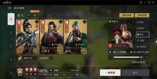 重返帝国平民玩什么兵种