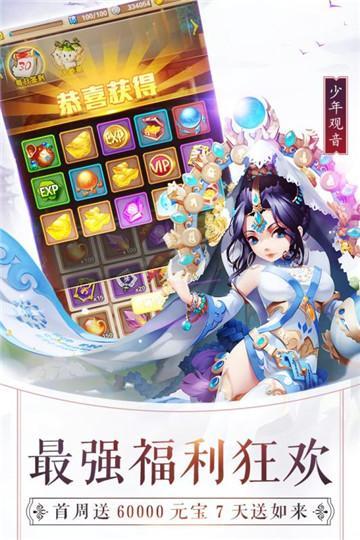 少年西游记游戏图1