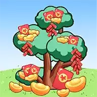 我有摇钱树红包