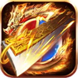 鬼斧神器老版