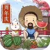 田园物语