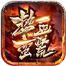 热血荣耀攻速版