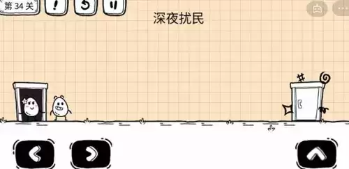茶叶蛋大冒险镜中世界34关怎么过2
