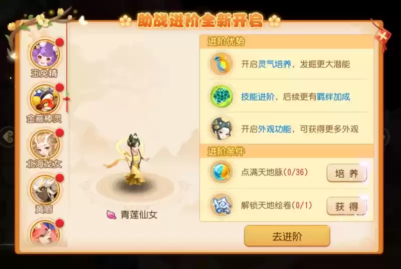 百尺竿头，更进一步，《梦幻西游》手游第五期“助战进阶”正式开启！