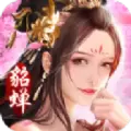 三国美人录红颜