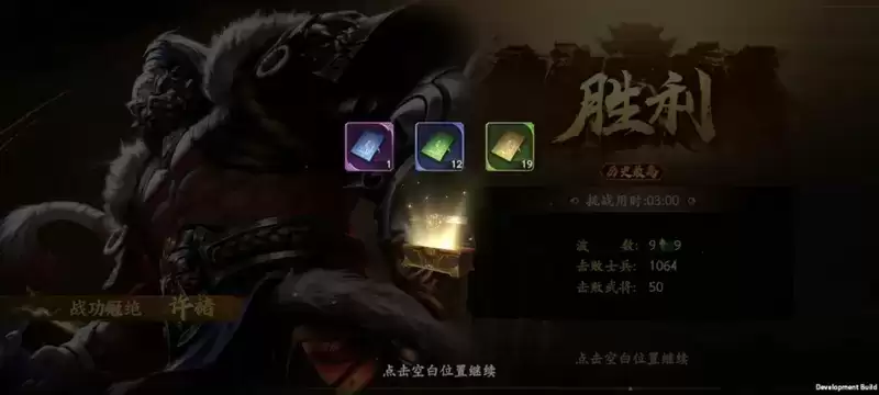 乱世逐鹿孤勇长坂坡玩法介绍 乱世逐鹿战役玩法攻略