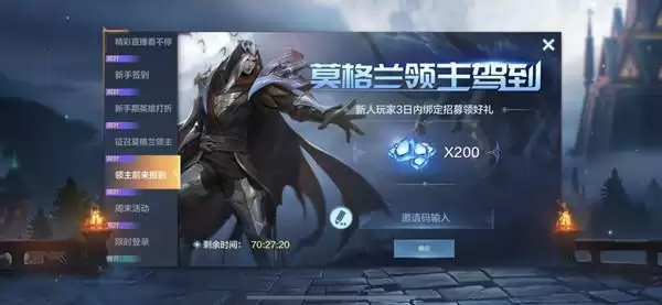 战争怒吼邀请码是多少?战争怒吼礼包码最新大全图片2