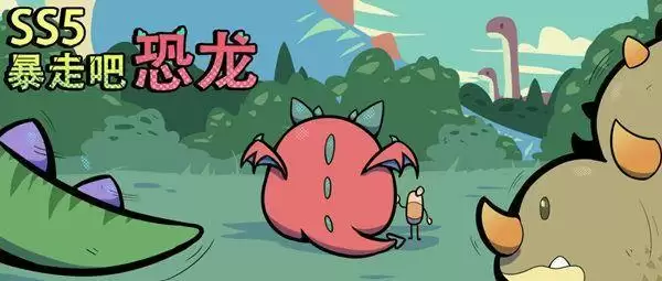 香肠派对ss5是什赛季主题?ss5赛季上线时间和内容预告一览图片1