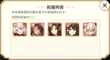 纯白和弦秘境怎么打7