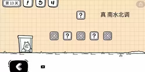 茶叶蛋大冒险镜中世界13关怎么过1