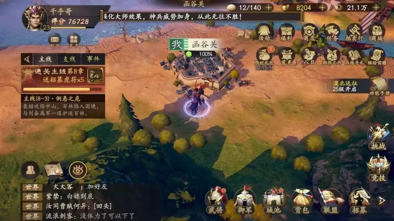 乱世逐鹿洛阳东南的湖边在哪？洛阳东南的湖边秘藏位置分享[多图]图片3