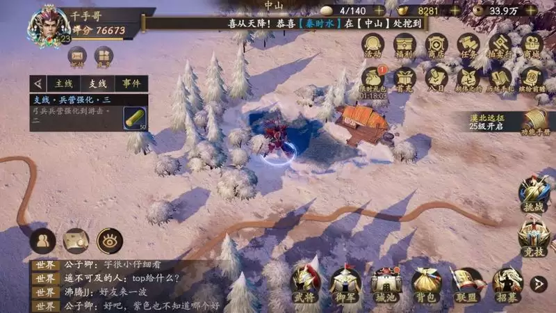 乱世逐鹿洛阳秘藏位置大全：洛阳铲位置分布攻略[多图]图片8