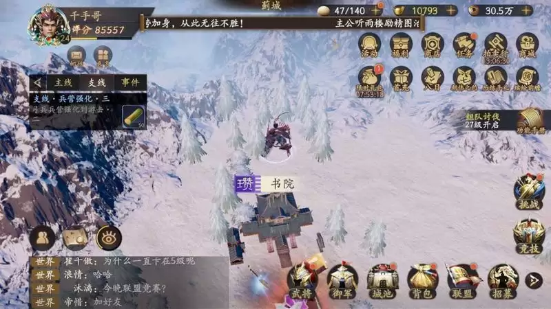 乱世逐鹿洛阳秘藏位置大全：洛阳铲位置分布攻略[多图]图片9