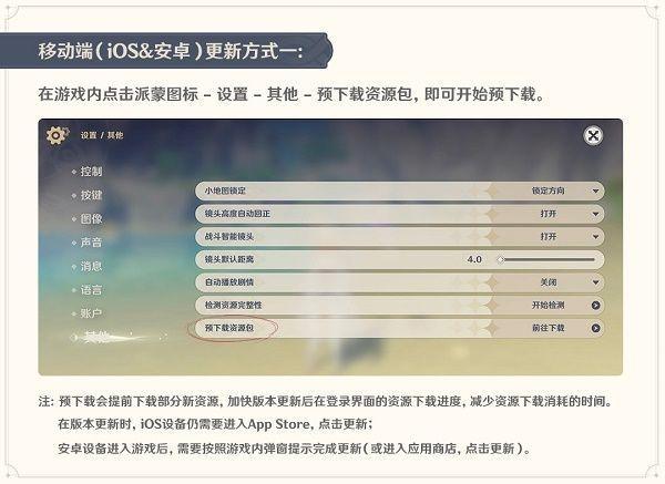 原神2.7正式更新公告：2.7版本更新内容图文一览图片2