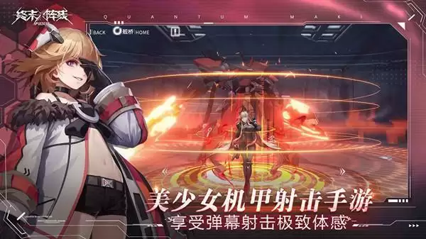 终末阵线最新兑换码大全:终末阵线伊诺贝塔礼包码CDK分享图片2