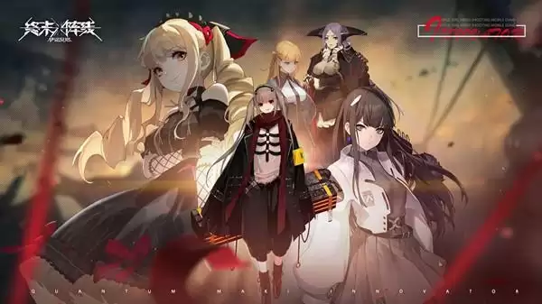 终末阵线最新兑换码大全:终末阵线伊诺贝塔礼包码CDK分享图片1