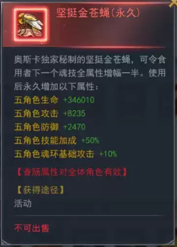 斗罗大陆h5突出重围攻略 突出重围活动怎么过图片11