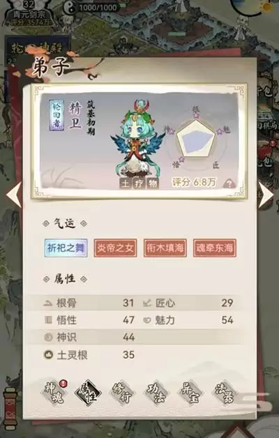 道天录精卫怎么样?新轮回者精卫强度属性技能介绍图片2